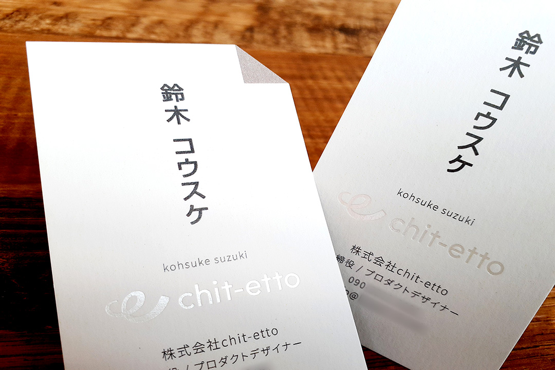 製作事例 No.21 箔押し名刺印刷のイメージ画像2