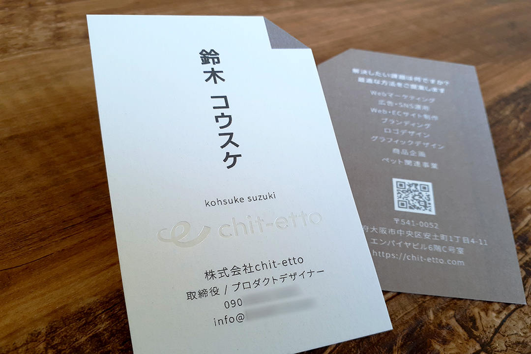 製作事例 No.21 箔押し名刺印刷のイメージ画像1