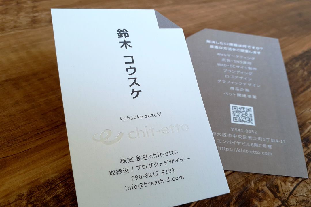 製作事例 No.21 箔押し名刺印刷のイメージ画像3