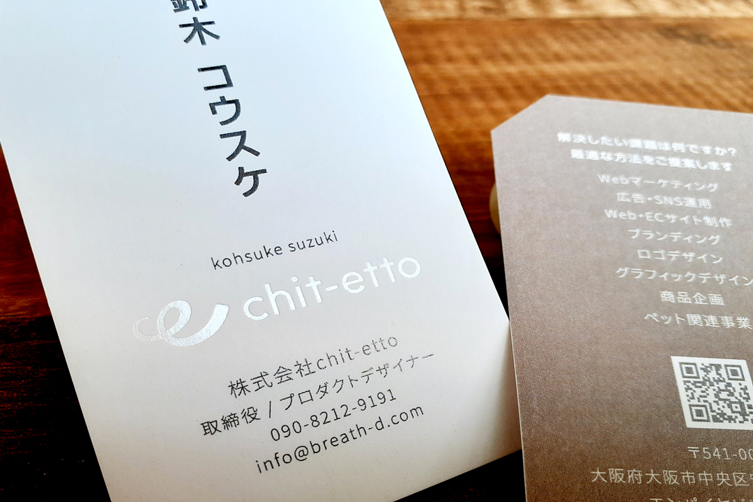 製作事例 No.21 箔押し名刺印刷のイメージ画像1