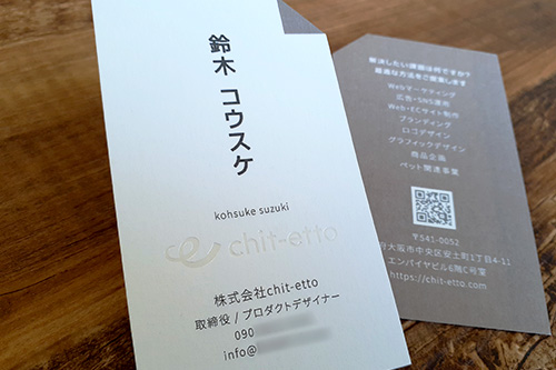 製作事例 No.21 箔押し名刺印刷のイメージ画像