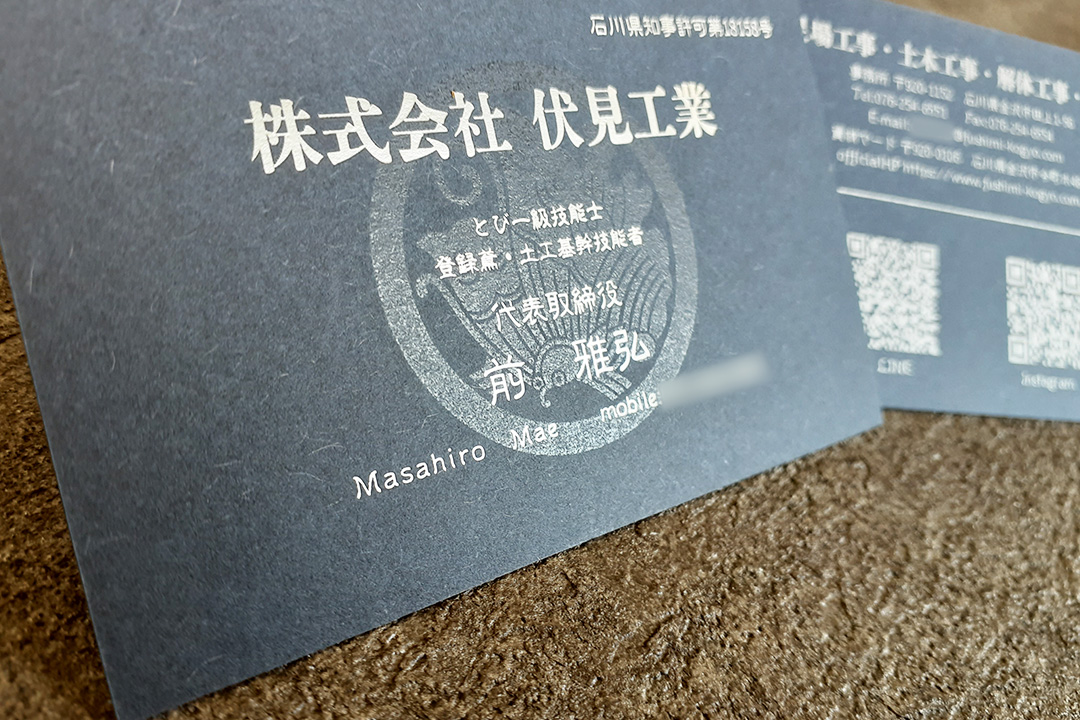 製作事例 No.22 箔押し名刺印刷のイメージ画像3