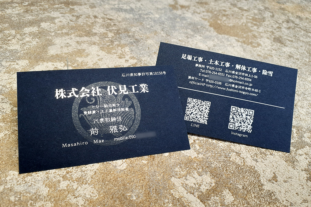 製作事例 No.22 箔押し名刺印刷のイメージ画像2